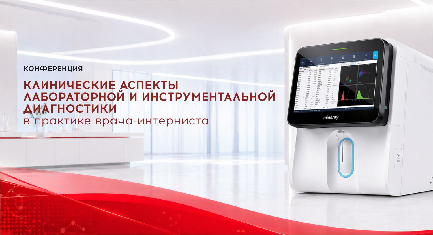 Сотрудники ООО «КР-лаб» приняли участие в международной научно-практической конференции | ООО «КР-лаб»