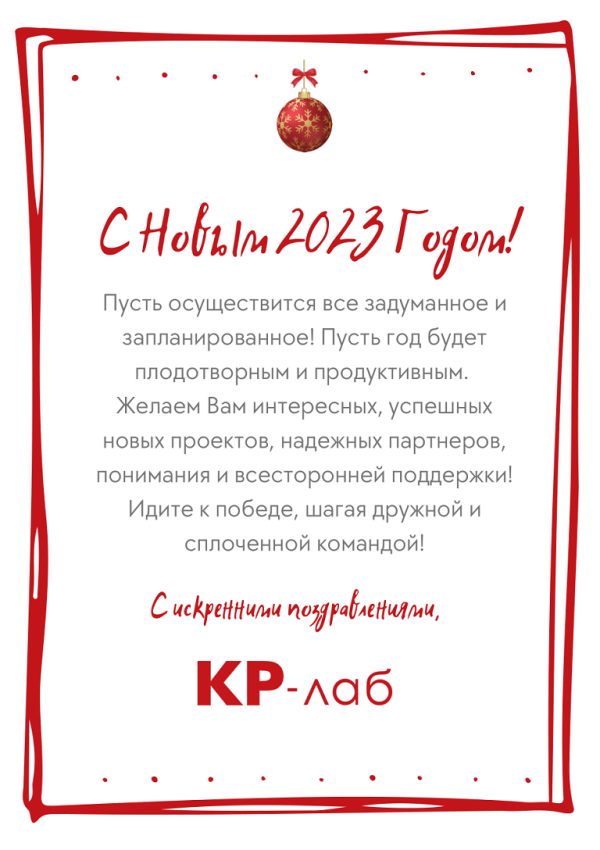 С наступающим Новым годом и Рождеством!